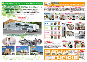 チラシ表